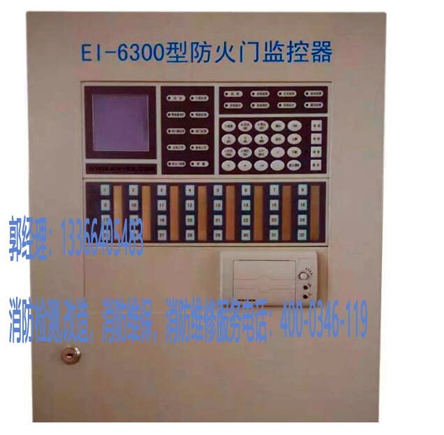 消防火門監控器安裝