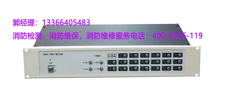 應急廣播系統維護